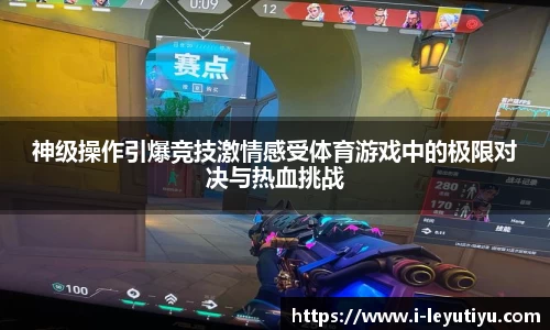 乐鱼体育